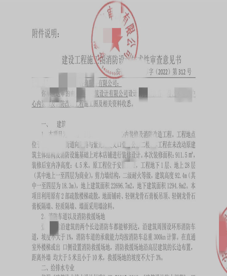 黄冈市固筑施工图审查-艺术培训中心一审意见