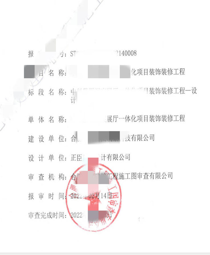 黄冈市固筑施工图审查-艺术培训中心二审意见